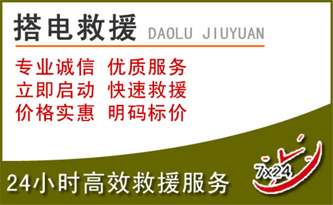 合江汽车道路救援