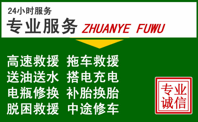 合江附近汽车道路救援